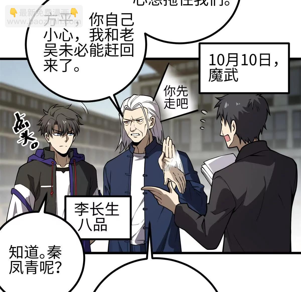 311 来袭(1/3)-第316话