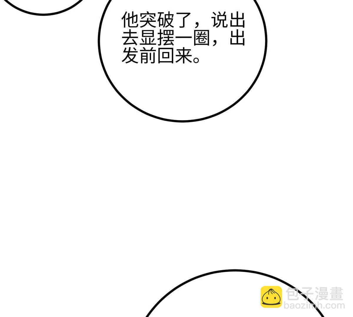 311 来袭(1/3)-第316话