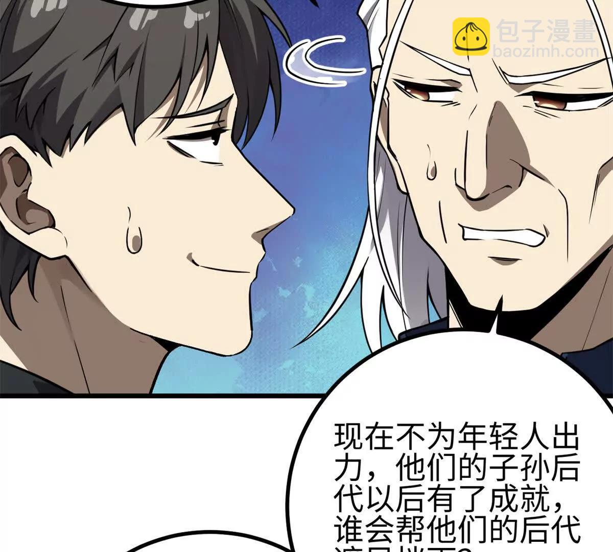 311 来袭(1/3)-第316话
