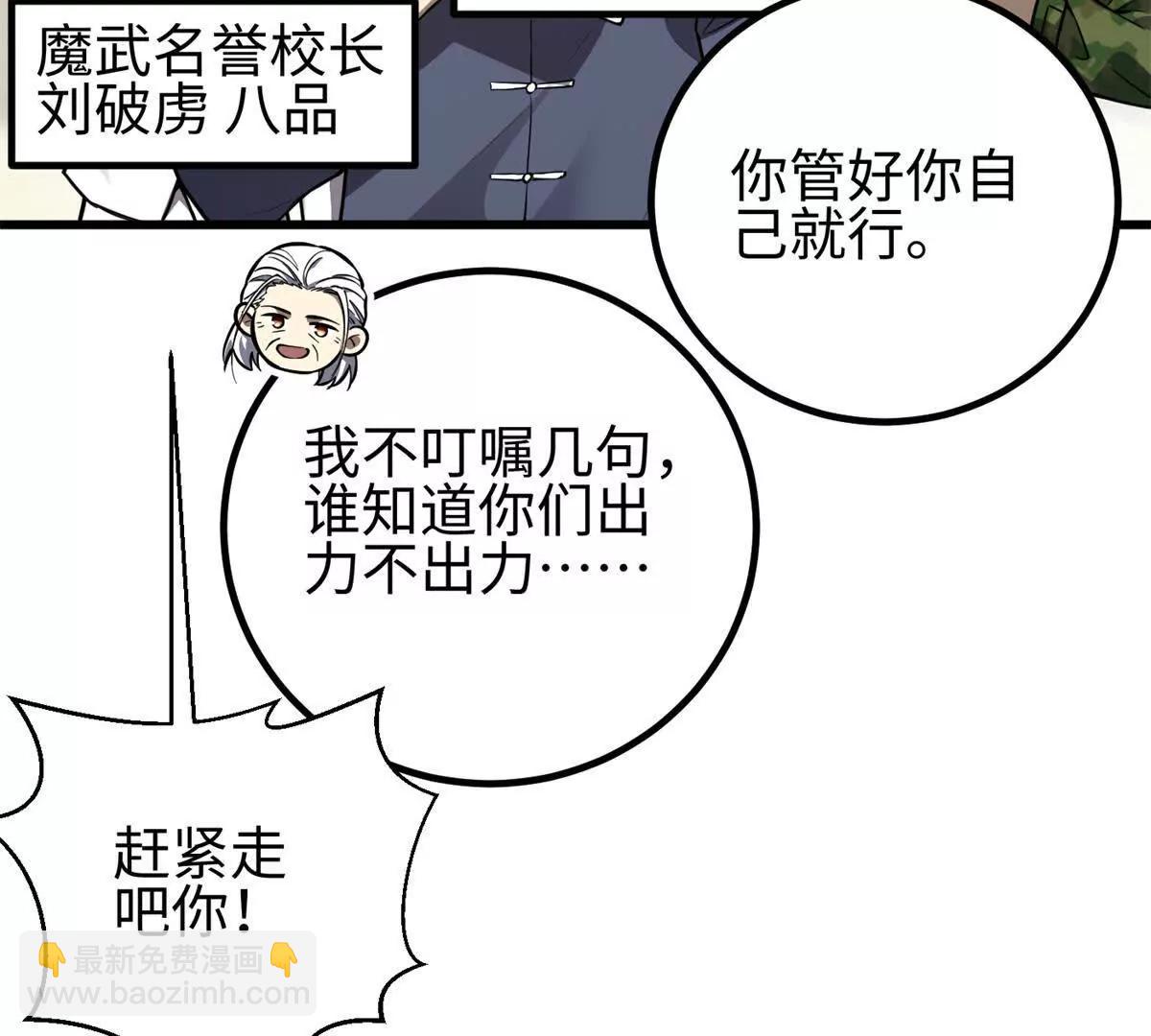 311 来袭(1/3)-第316话