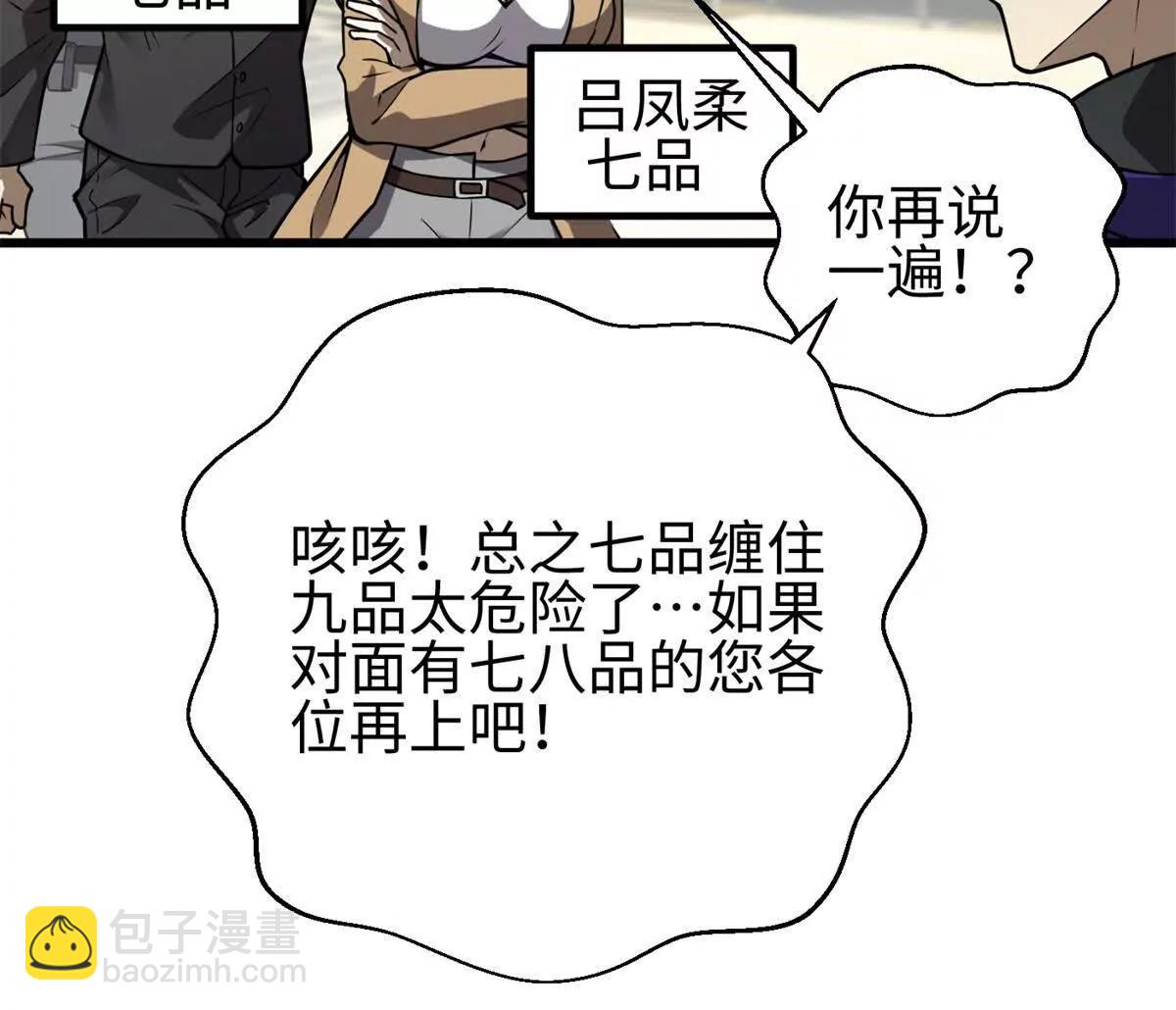 311 来袭(1/3)-第316话
