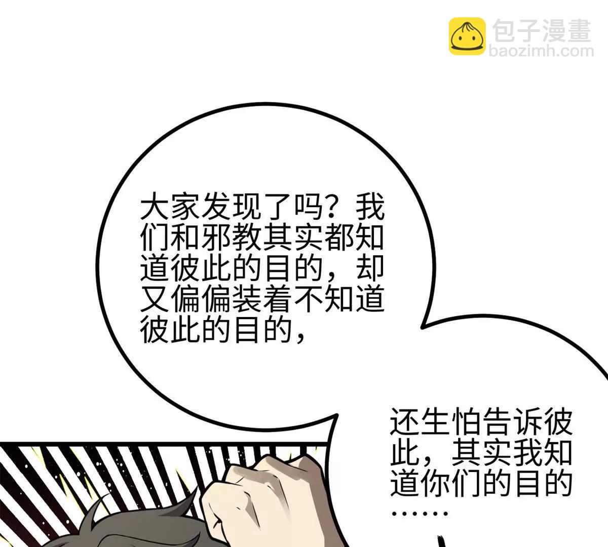 311 来袭(1/3)-第316话