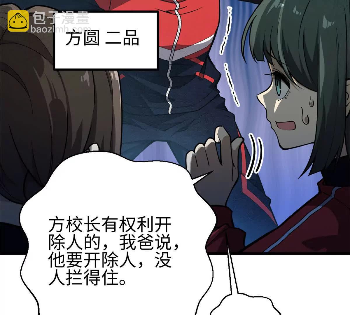 311 来袭(1/3)-第316话