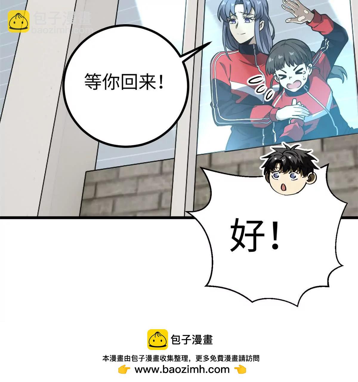 311 来袭(1/3)-第316话