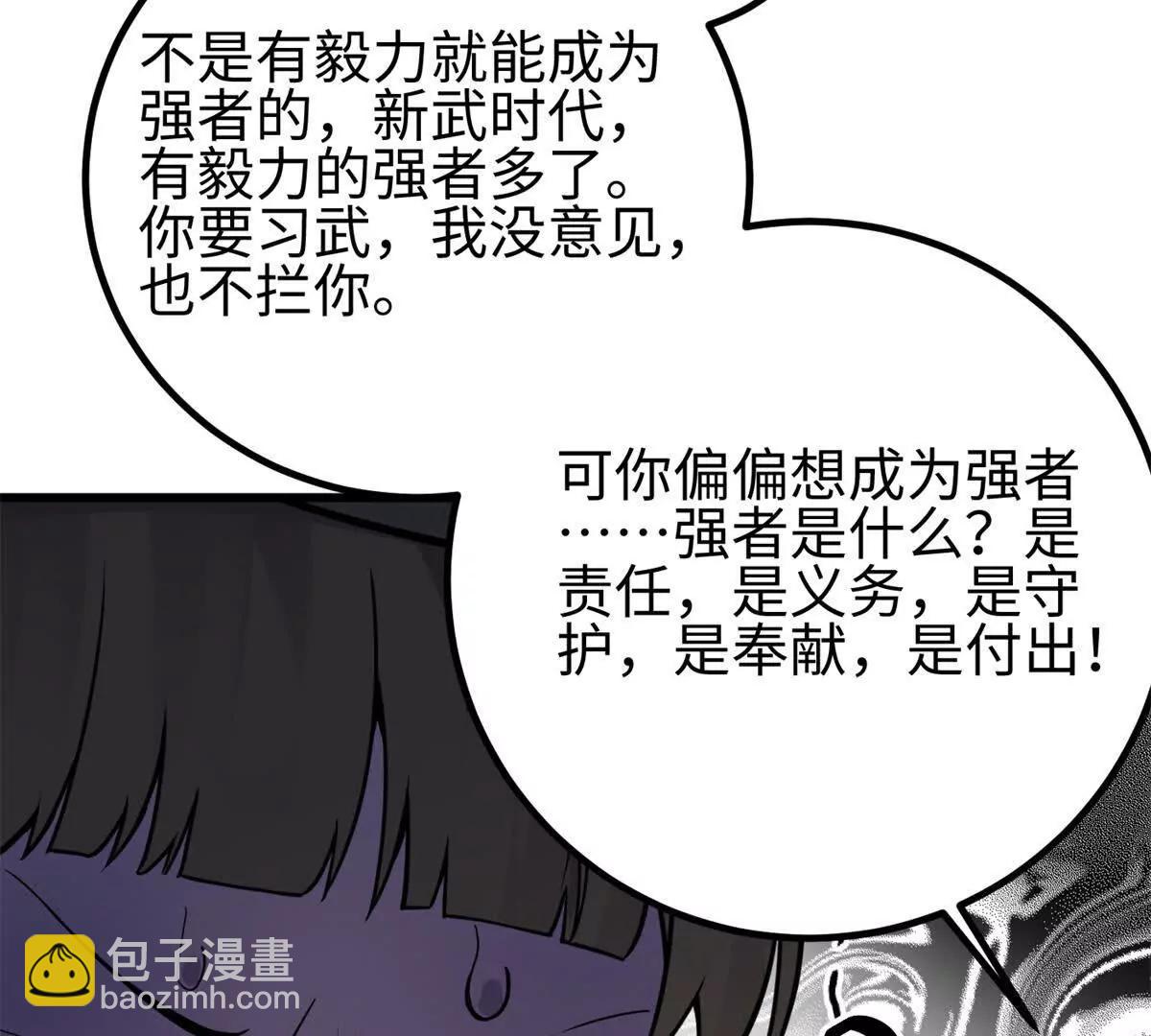 311 来袭(1/3)-第316话