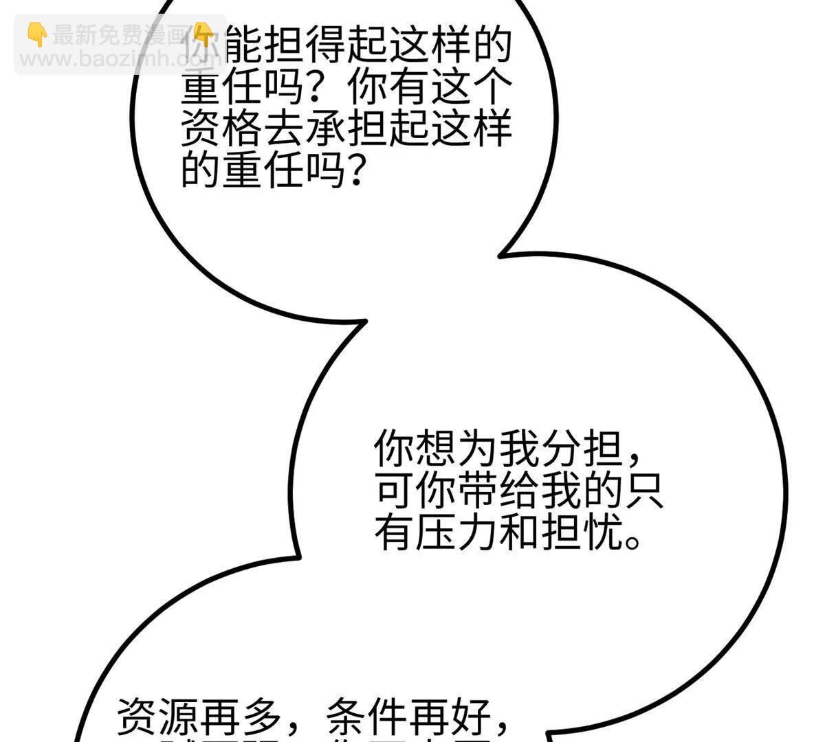 311 来袭(1/3)-第316话