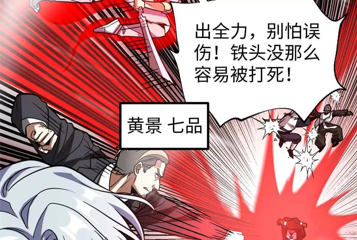 313 就是这么强(1/3)-第318话