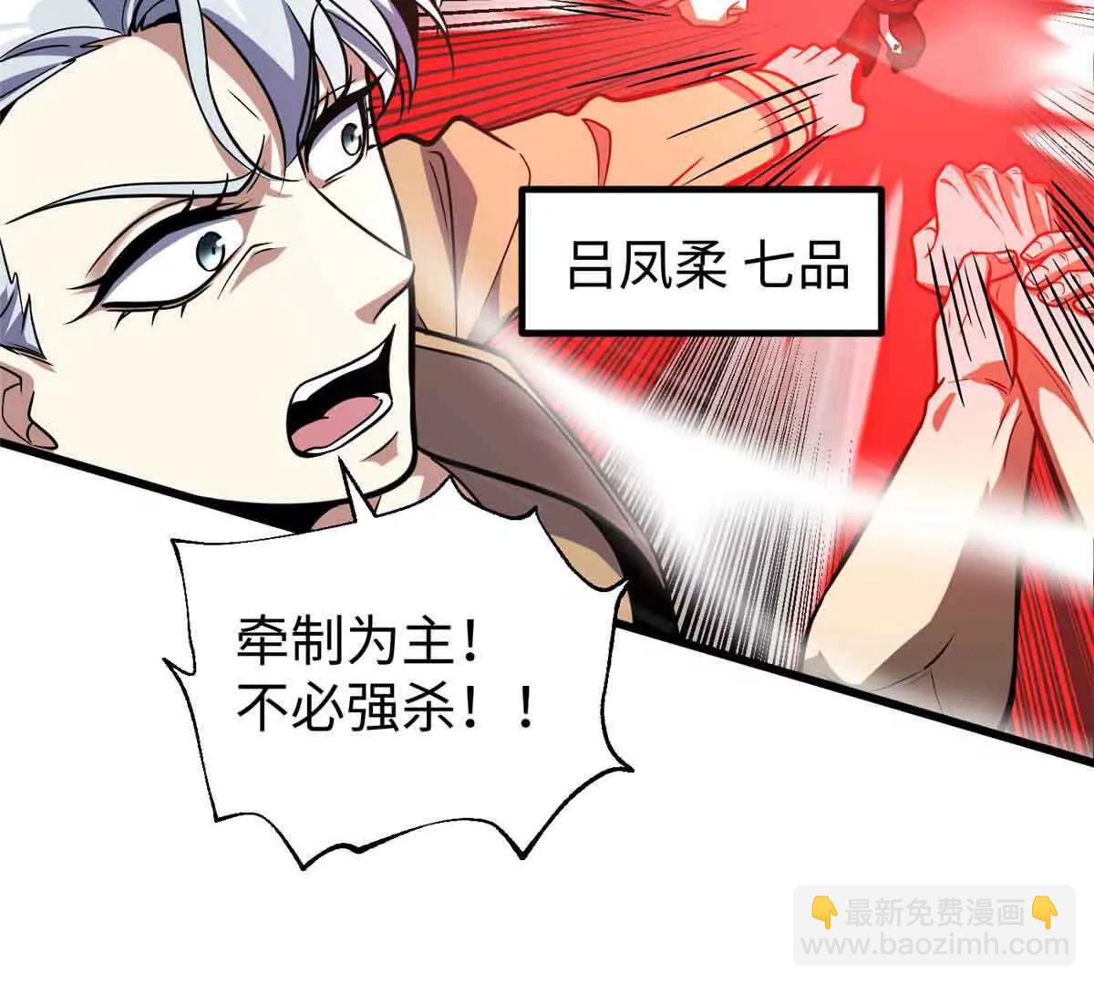 313 就是这么强(1/3)-第318话