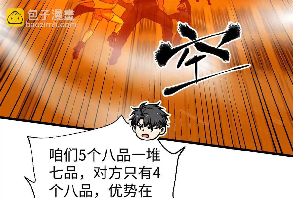 313 就是这么强(1/3)-第318话