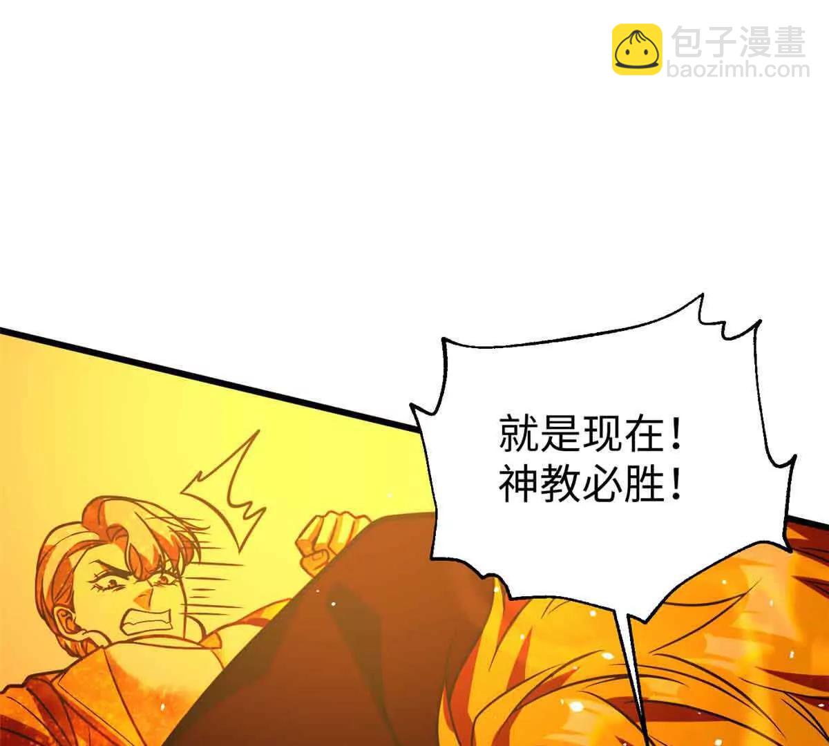 313 就是这么强(1/3)-第318话