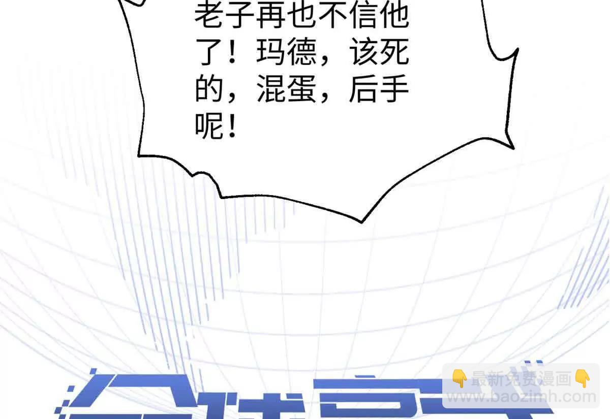 313 就是这么强(1/3)-第318话