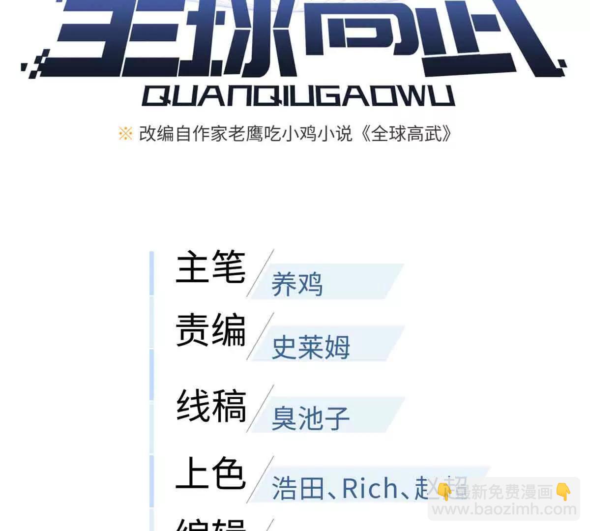 313 就是这么强(1/3)-第318话