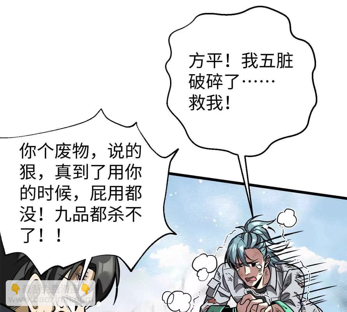 313 就是这么强(1/3)-第318话
