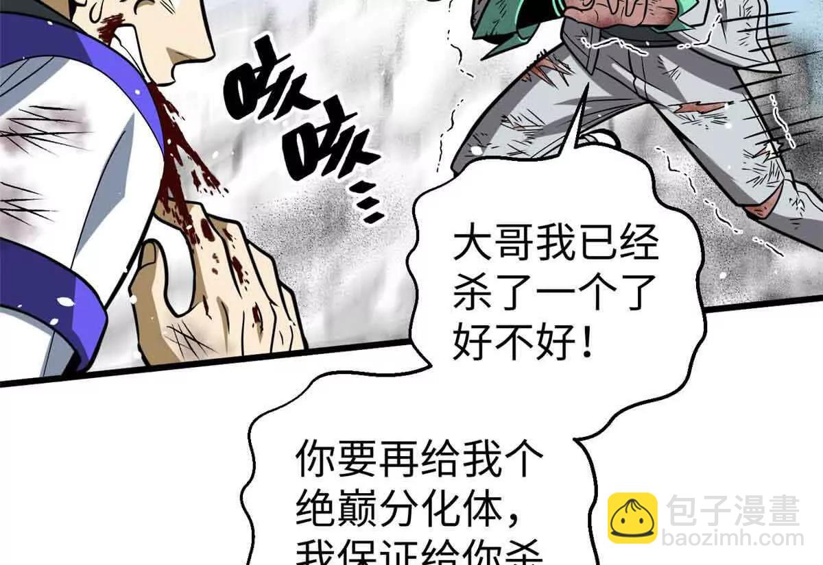 313 就是这么强(1/3)-第318话