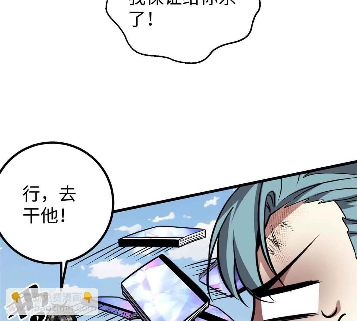 313 就是这么强(1/3)-第318话