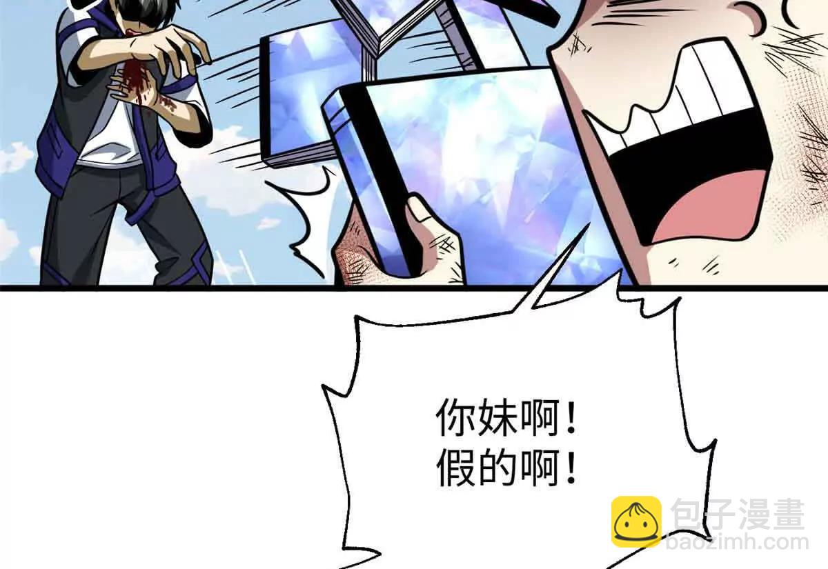 313 就是这么强(1/3)-第318话