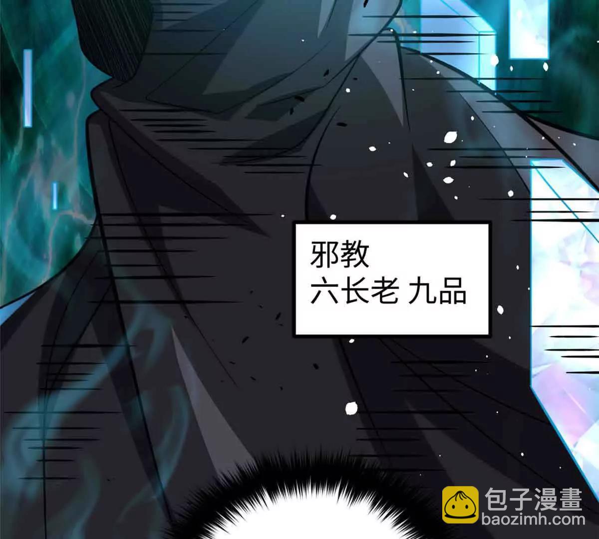 313 就是这么强(1/3)-第318话