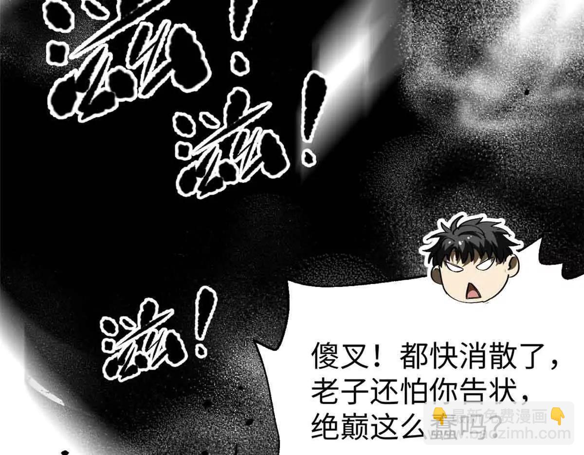 313 就是这么强(1/3)-第318话