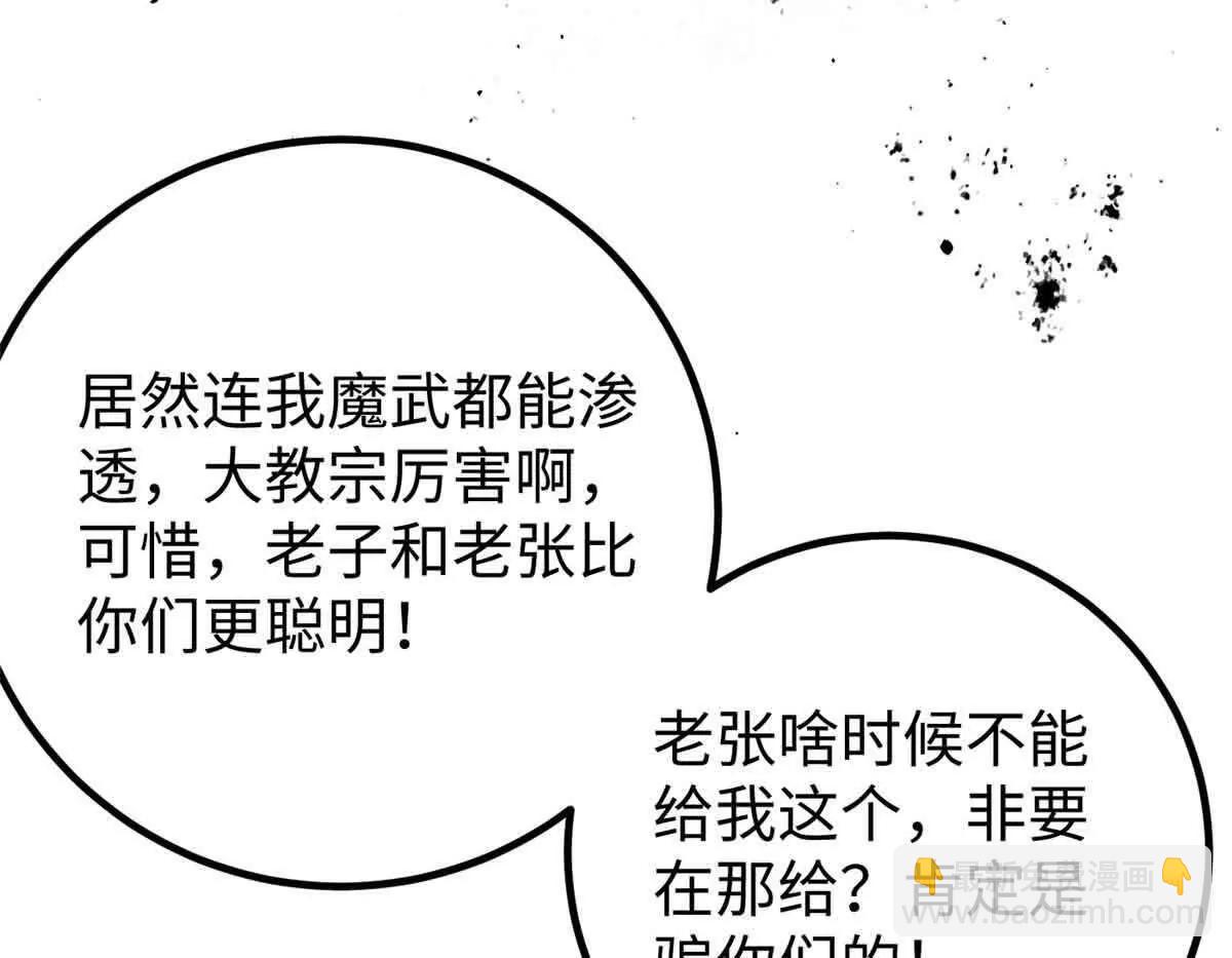 313 就是这么强(1/3)-第318话
