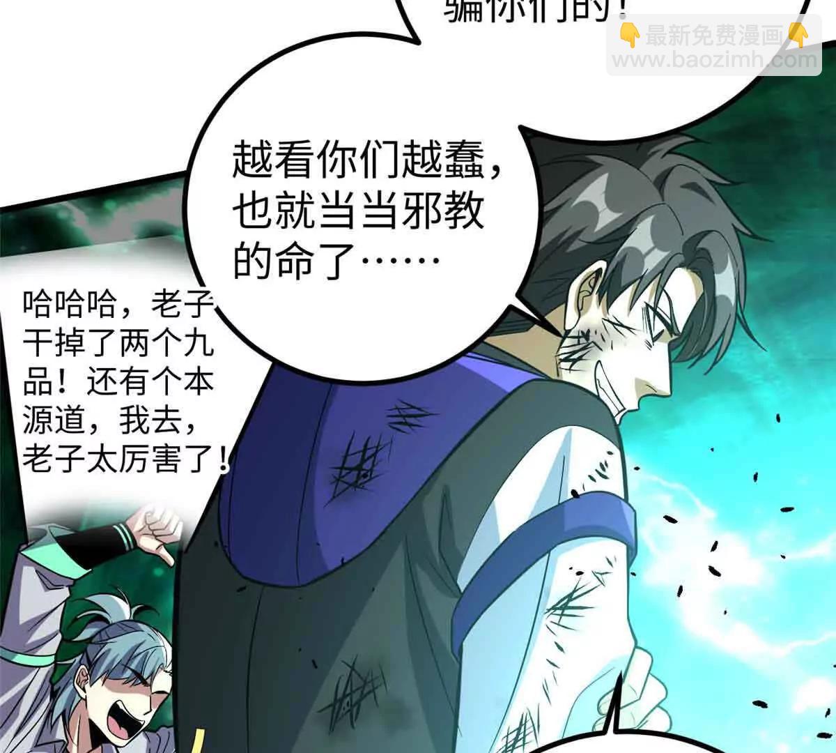 313 就是这么强(1/3)-第318话
