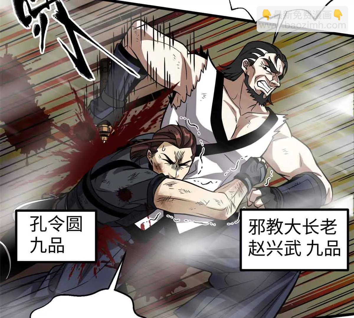 313 就是这么强(1/3)-第318话