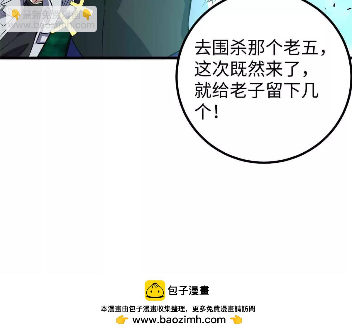 313 就是这么强(1/3)-第318话
