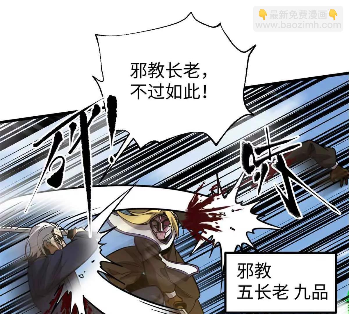 313 就是这么强(1/3)-第318话