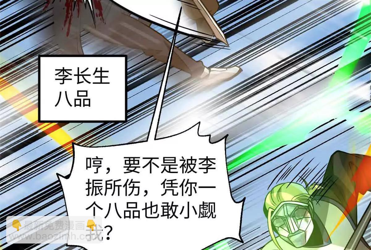 313 就是这么强(1/3)-第318话