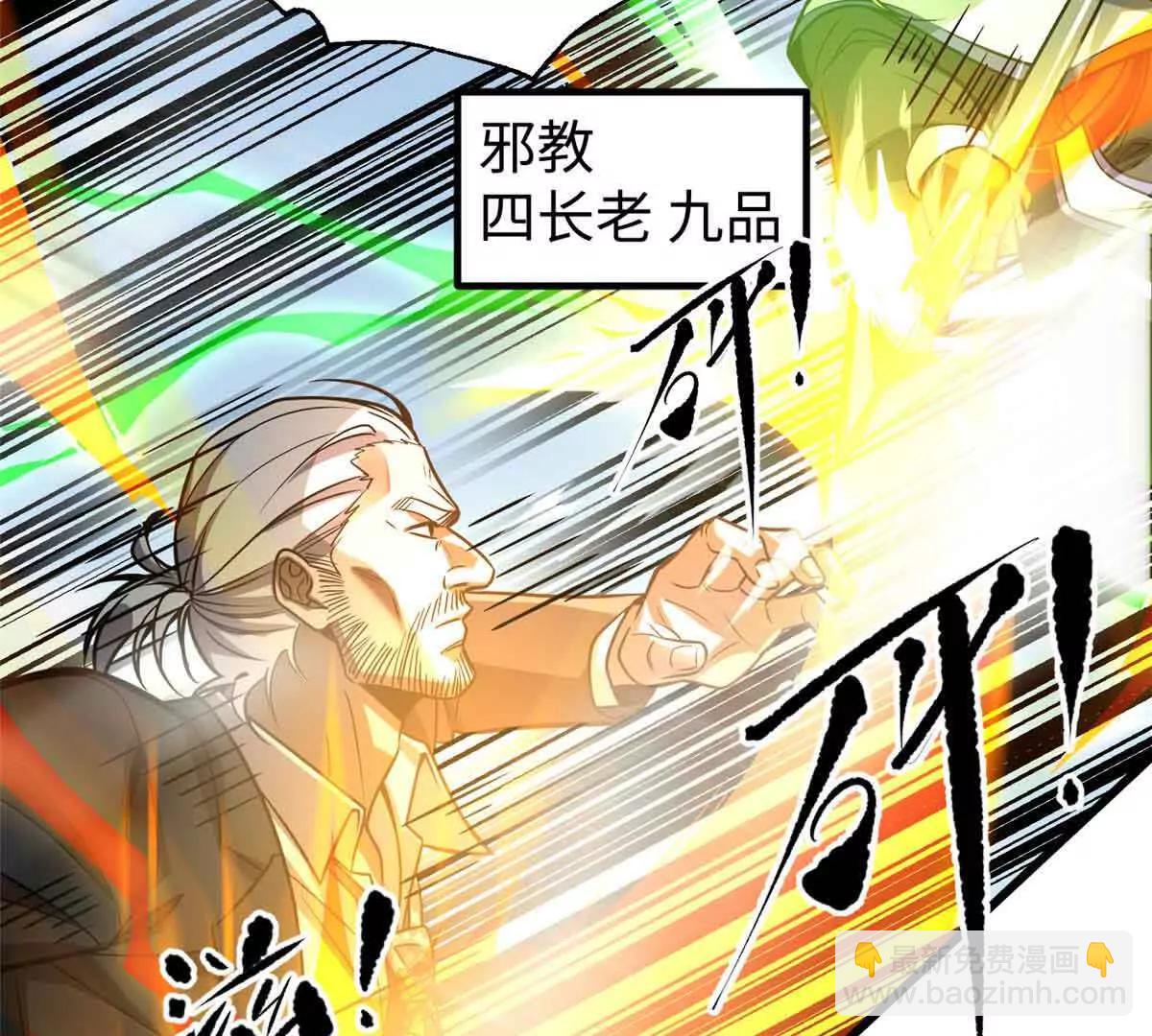 313 就是这么强(1/3)-第318话
