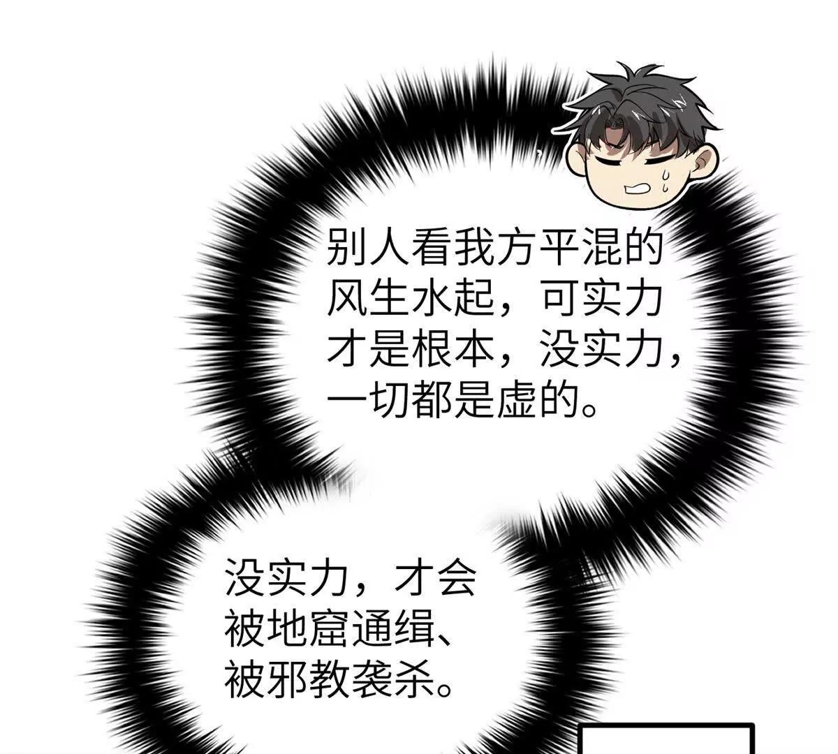 315 世界这么大，我想去看看(1/4)-第320话