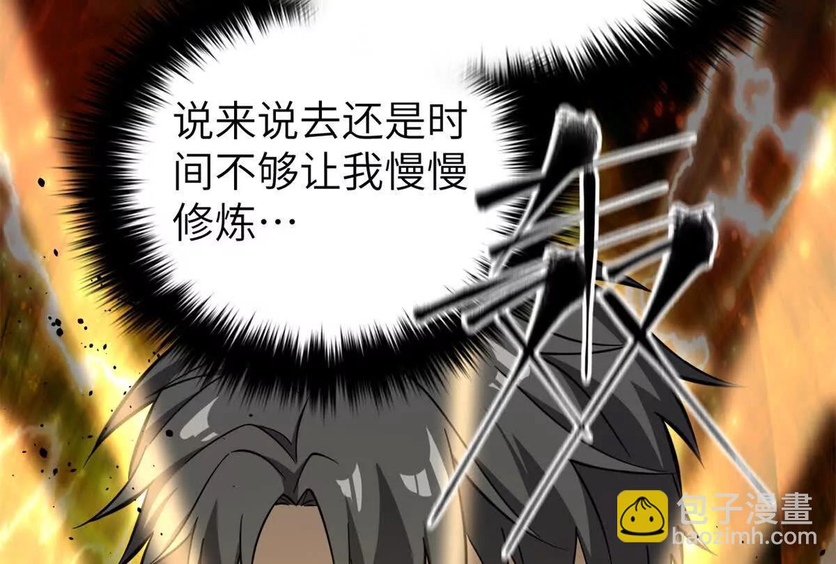 315 世界这么大，我想去看看(1/4)-第320话