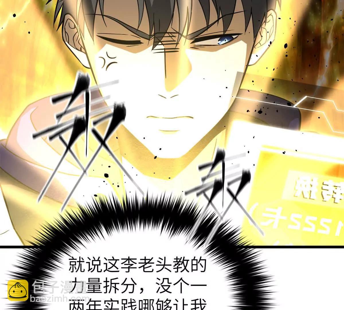 315 世界这么大，我想去看看(1/4)-第320话
