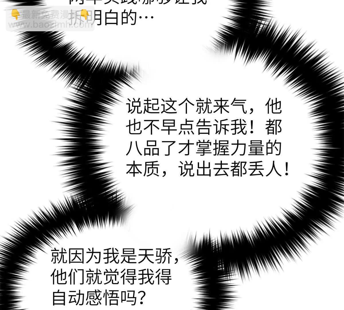 315 世界这么大，我想去看看(1/4)-第320话