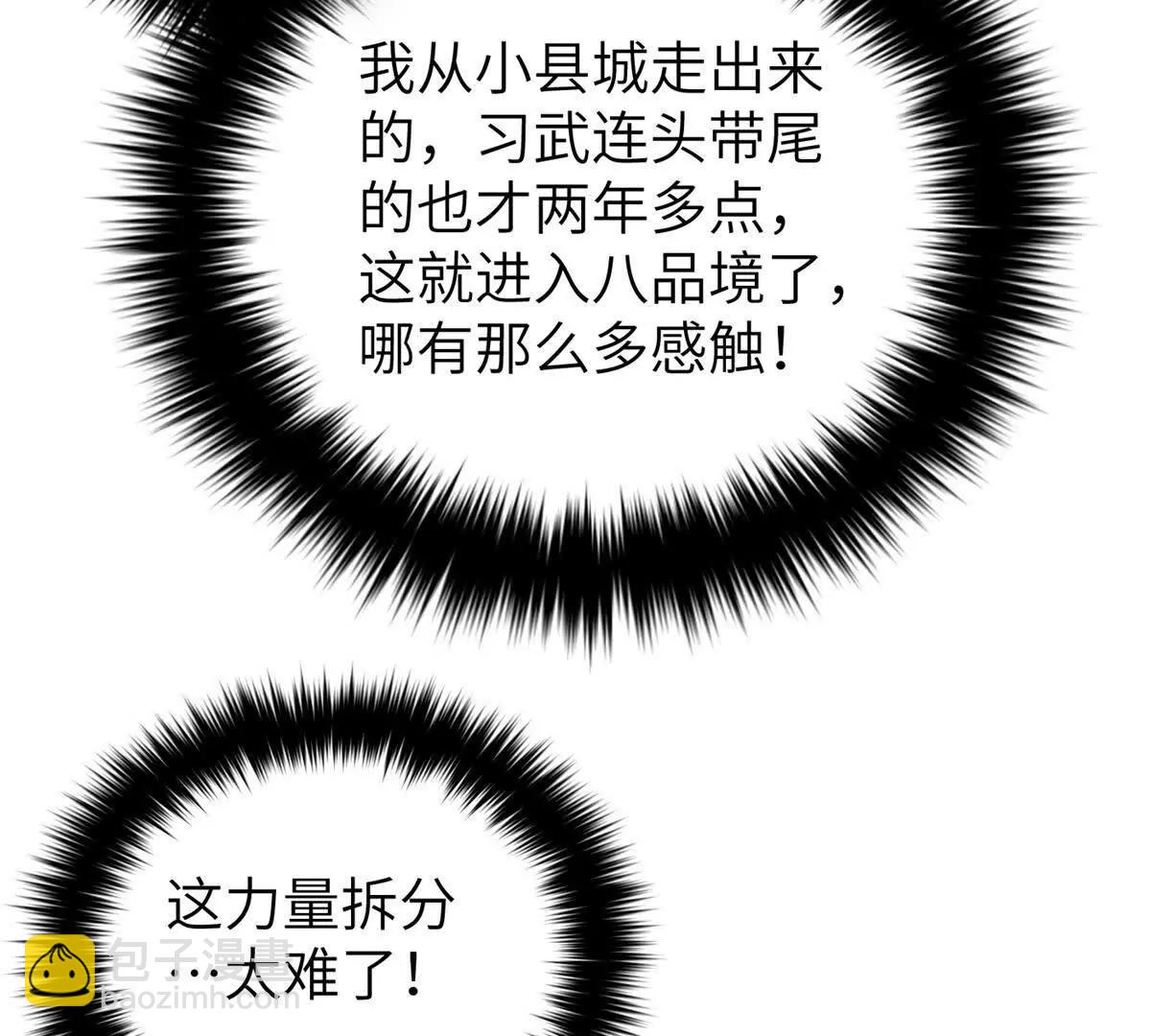 315 世界这么大，我想去看看(1/4)-第320话