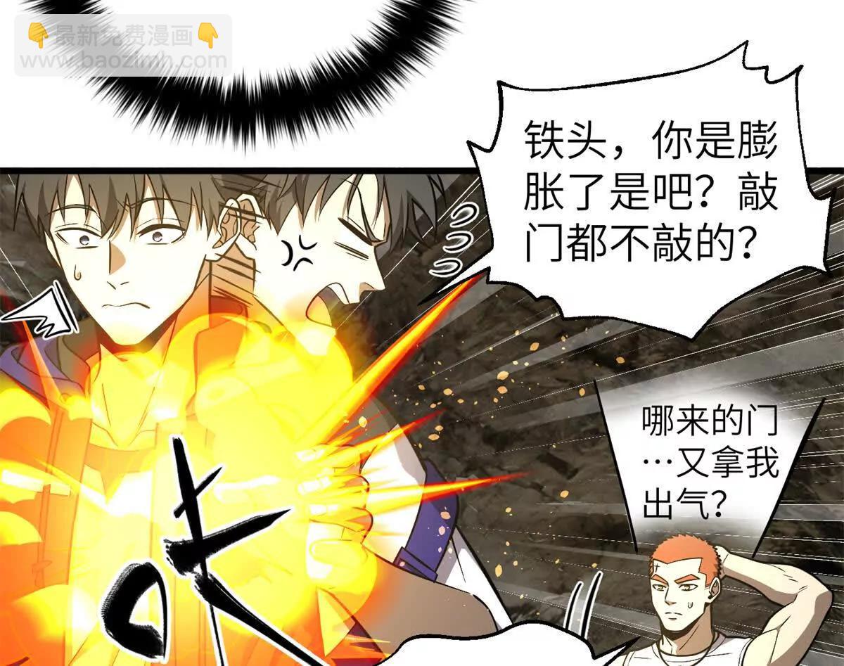 315 世界这么大，我想去看看(1/4)-第320话