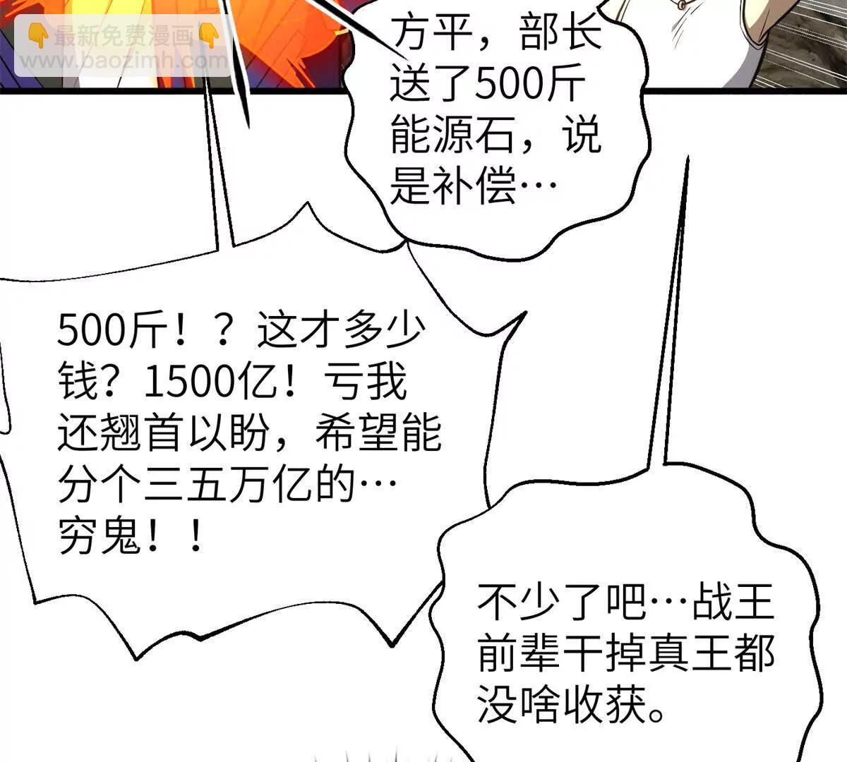 315 世界这么大，我想去看看(1/4)-第320话