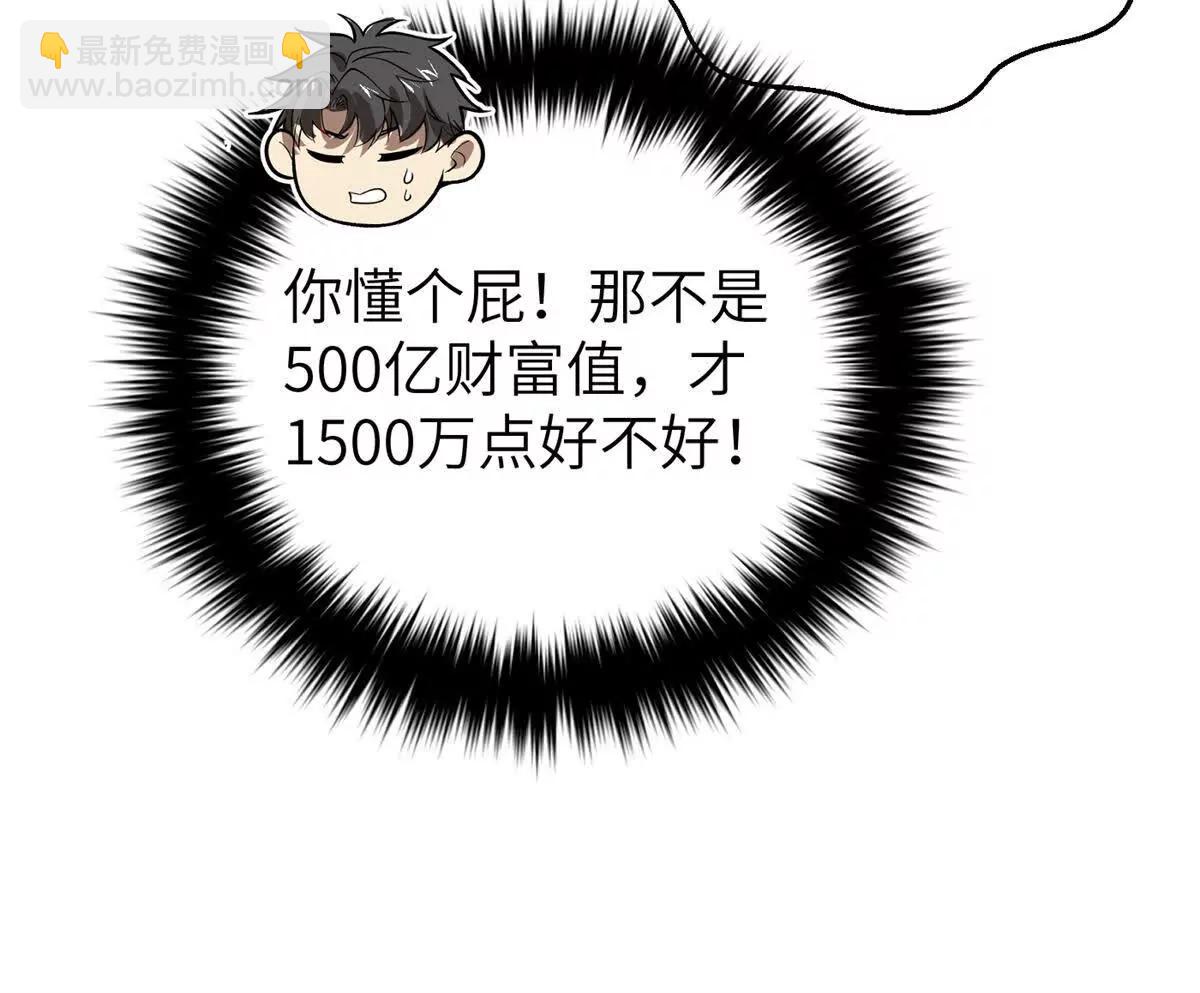 315 世界这么大，我想去看看(1/4)-第320话
