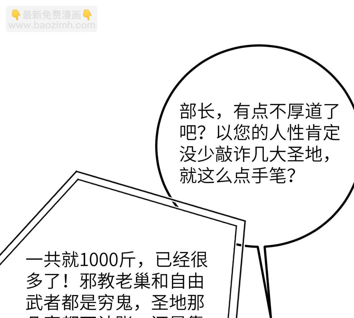 315 世界这么大，我想去看看(1/4)-第320话