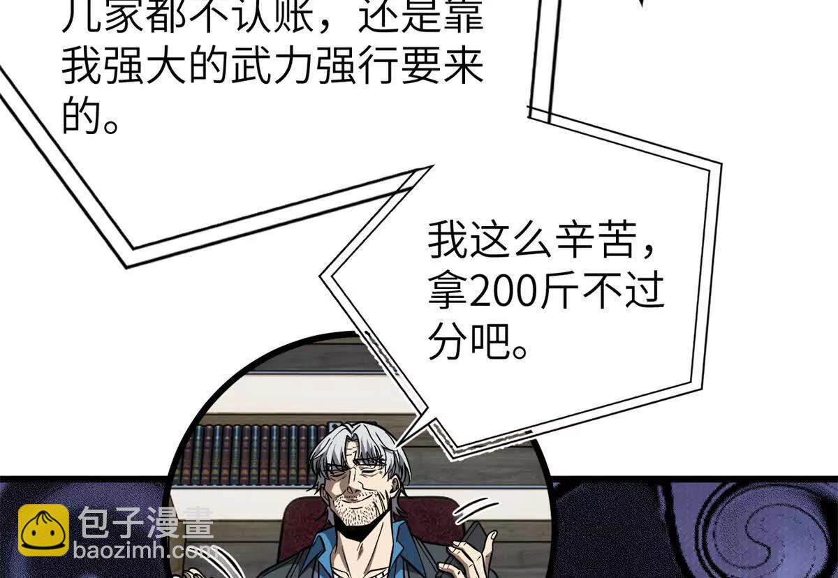 315 世界这么大，我想去看看(1/4)-第320话