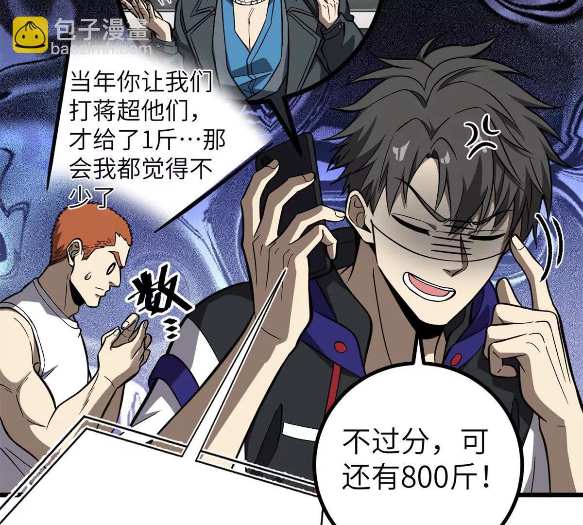315 世界这么大，我想去看看(1/4)-第320话