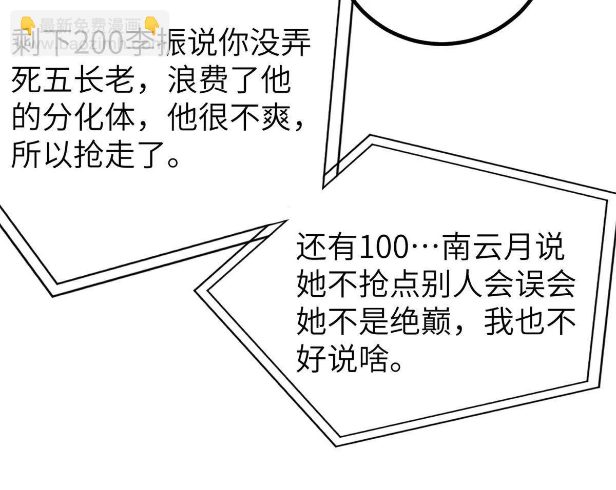 315 世界这么大，我想去看看(1/4)-第320话