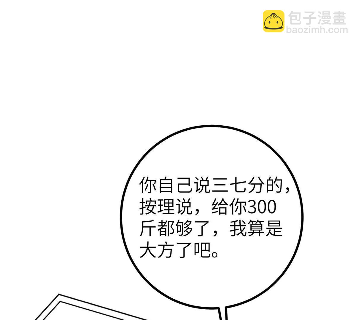 315 世界这么大，我想去看看(1/4)-第320话