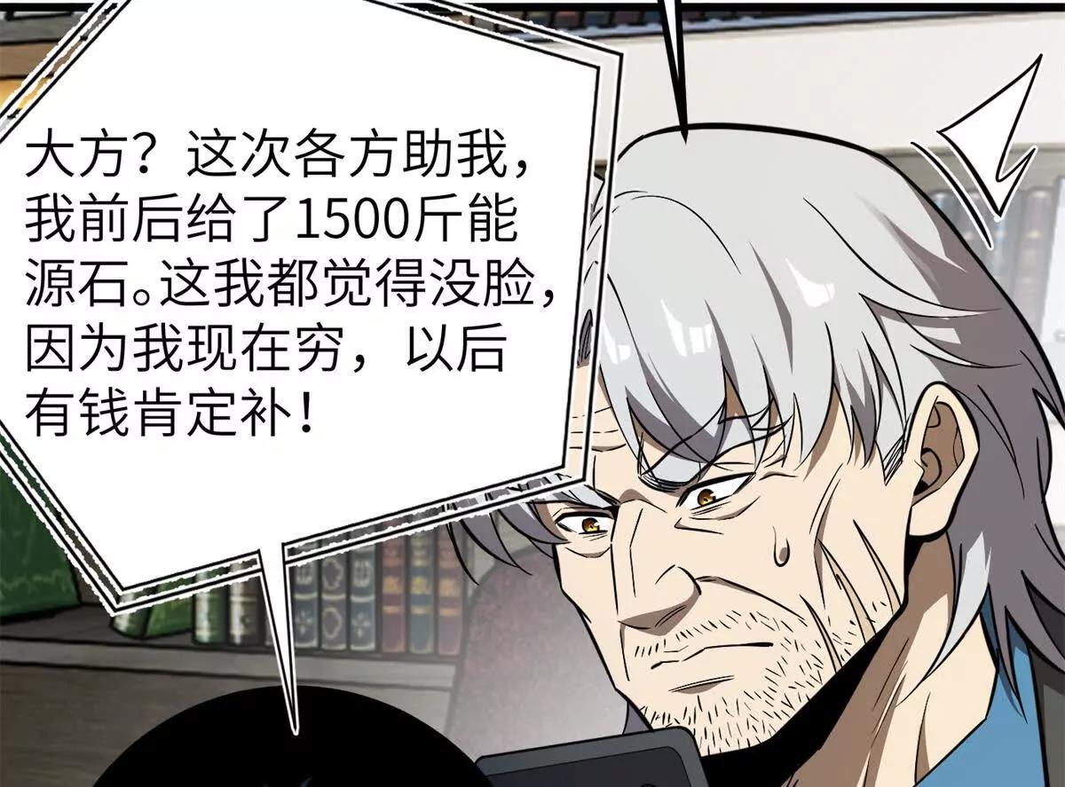 315 世界这么大，我想去看看(1/4)-第320话