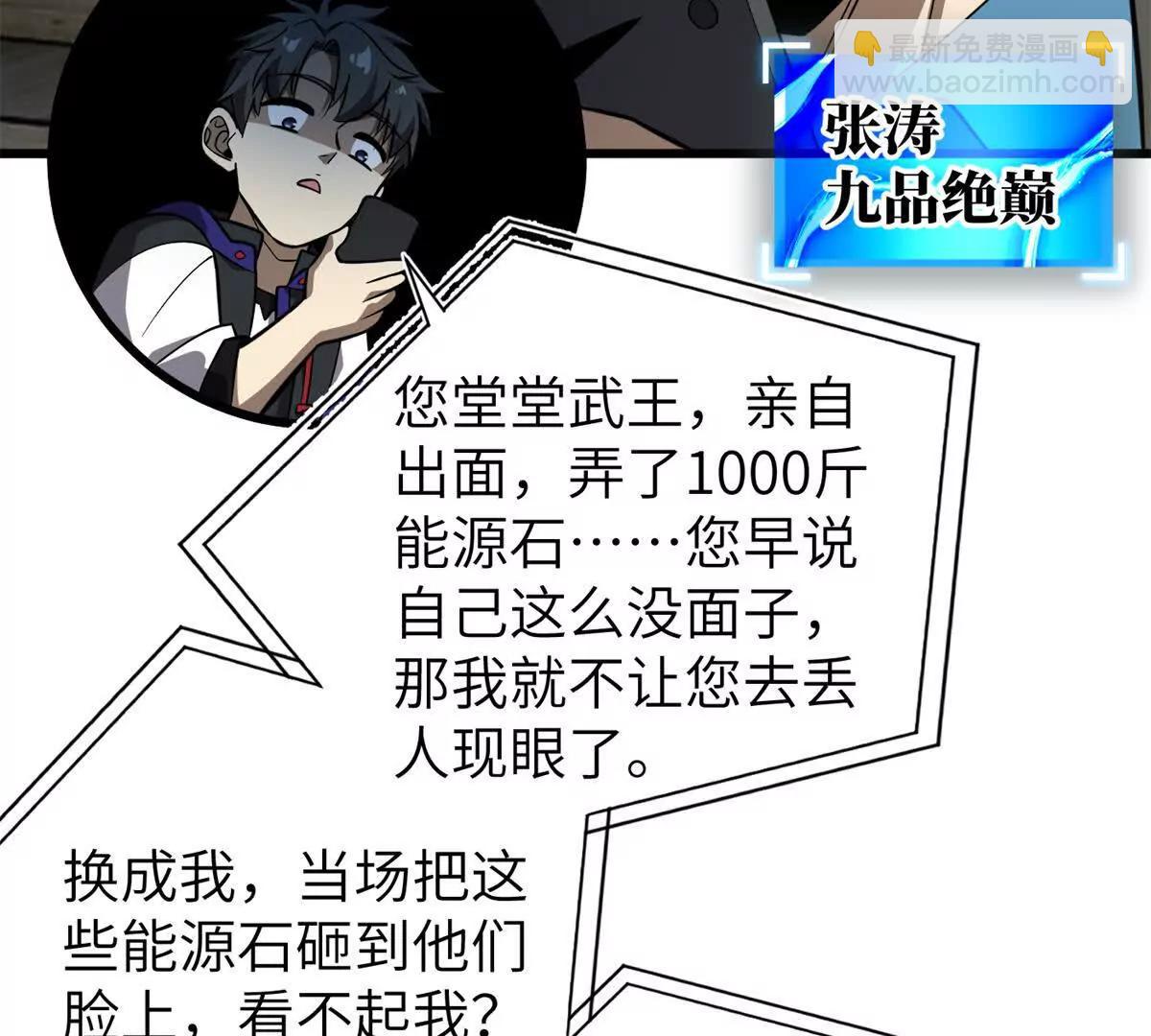 315 世界这么大，我想去看看(1/4)-第320话
