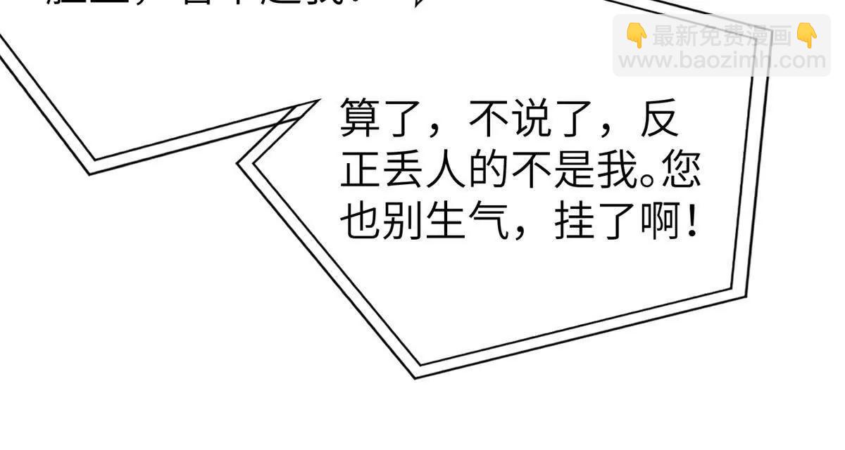315 世界这么大，我想去看看(1/4)-第320话