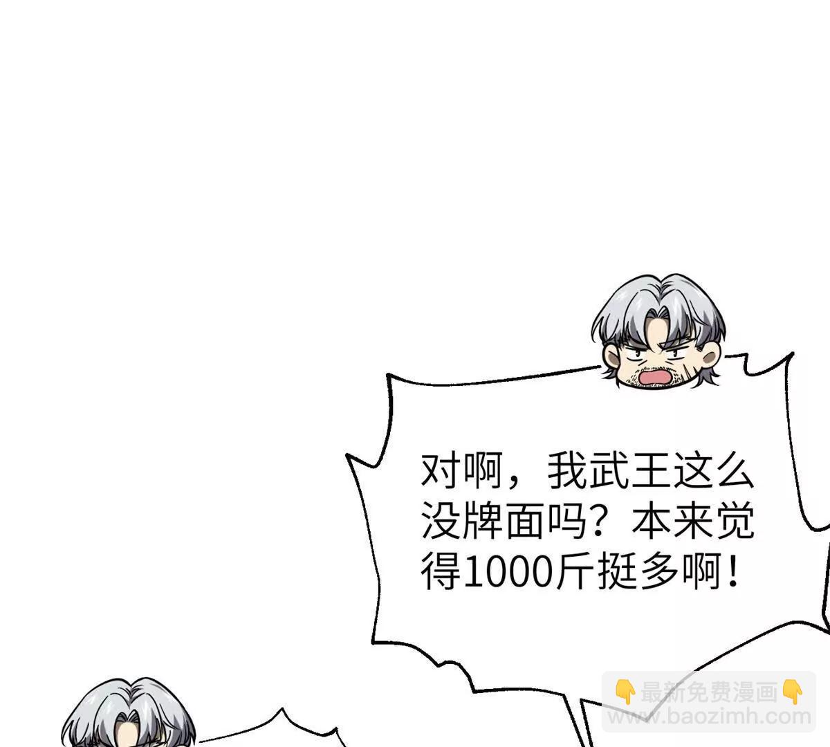 315 世界这么大，我想去看看(1/4)-第320话