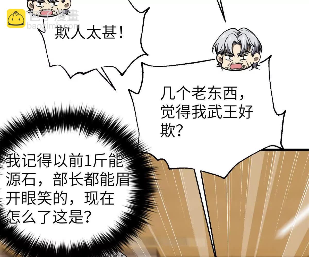 315 世界这么大，我想去看看(1/4)-第320话