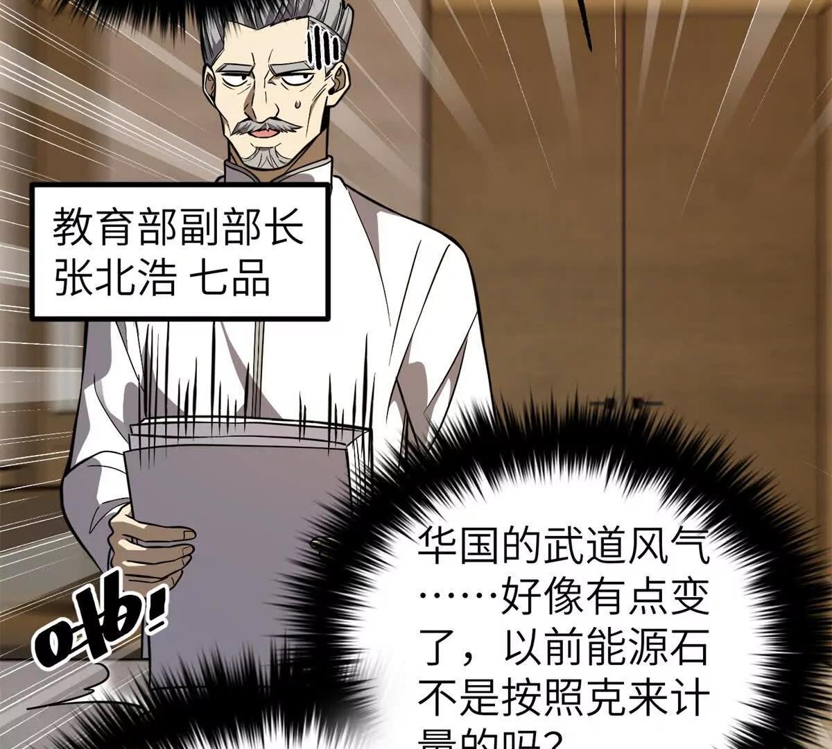 315 世界这么大，我想去看看(1/4)-第320话