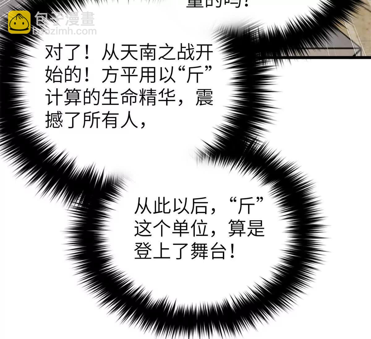 315 世界这么大，我想去看看(1/4)-第320话