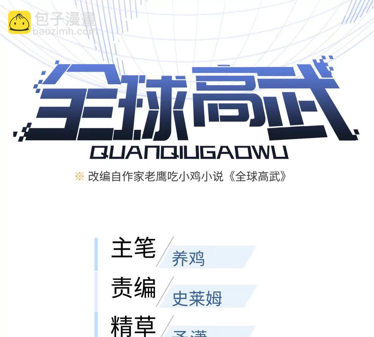 315 世界这么大，我想去看看(1/4)-第320话